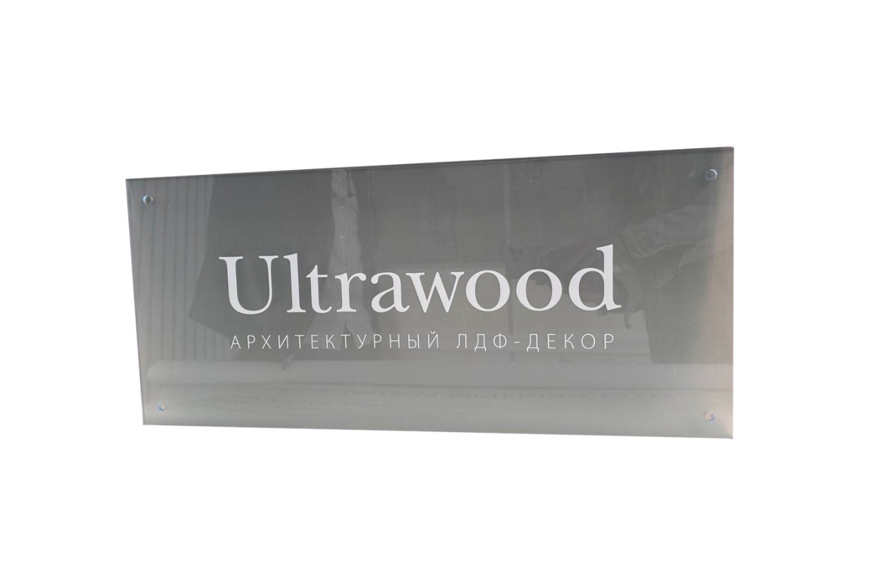 Прозрачная панель с белым лого UW (680х300х5)