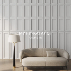 Миникатолог Ultrawod
