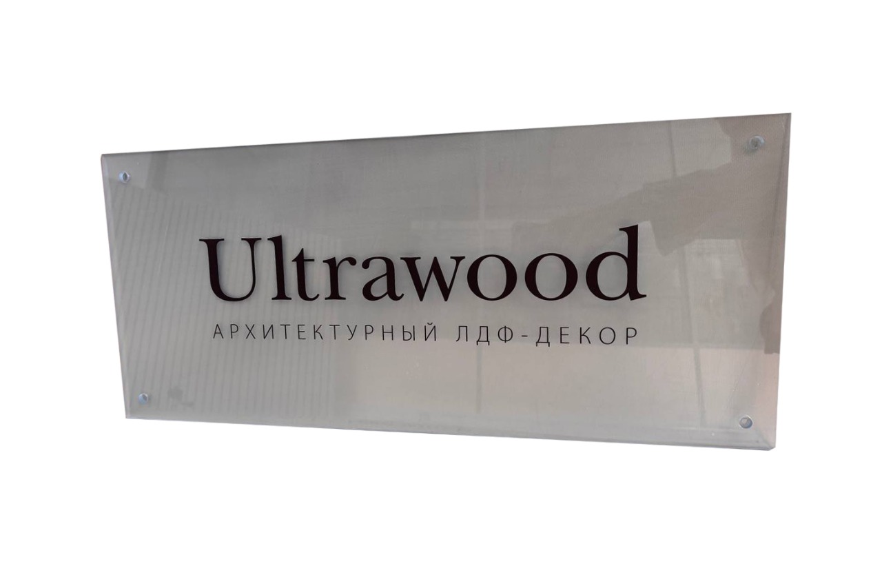 Прозрачная панель с черным лого UW (680х300х5)