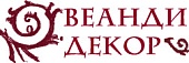 ВЕАНДИ DERUFA ДЕКОР (625002, Тюменская обл, Тюмень г, Циолковского ул, дом 7/5)