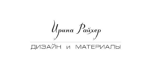 Студия Ирины Райхер