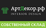 АртДекор (117218, Москва г, пр-кт Нахимовский, д. 24, стр. 1, кв. пав.3 - стенд 62)