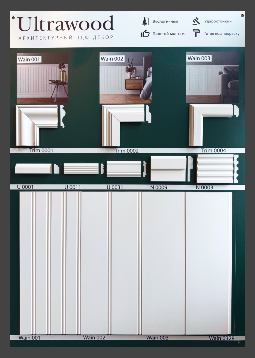 Одиночный стенд UW - Wain Одиночный стенд UW - Wain