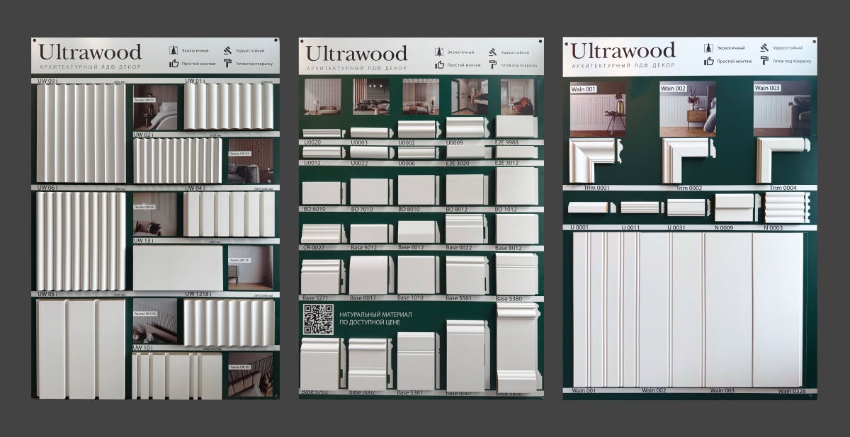 Комплект из 3-х стендов Ultrawood Комплект из 3-х стендов Ultrawood